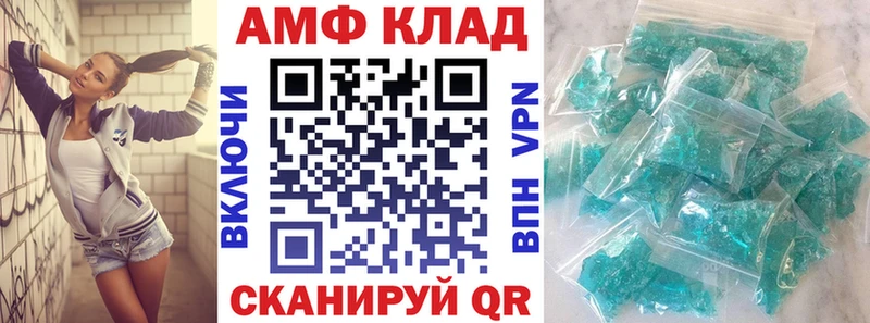 Амфетамин Розовый  ссылка на мегу tor  Ворсма  где купить наркоту 