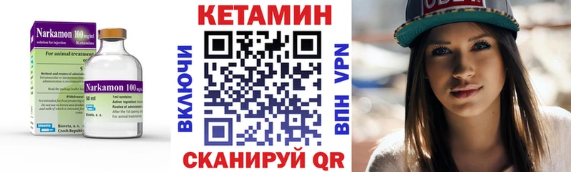 КЕТАМИН VHQ  где можно купить наркотик  Ворсма 
